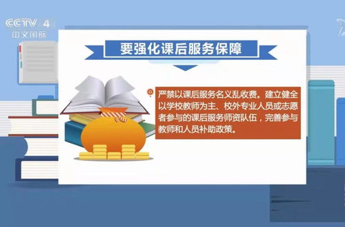 課后延時(shí)服務(wù)何去何從？教育部回應(yīng)與家長(zhǎng)質(zhì)疑交織下的教育服務(wù)思考